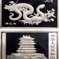 2001年中国人民银行发行辛巳（蛇）年长方形生肖纪念银币