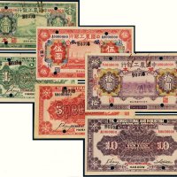 民国十六年（1927年）中国农工银行汉口样票一组六张