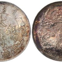 宣统三年（1911年）大清银币壹圆（LM36）