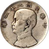 孙像三鸟民国21年壹圆 PCGS XF 40