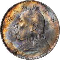 袁世凯像民国三年壹圆 PCGS MS 64