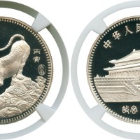 1986年丙寅10元纪念币背面故宫图案 NGC PF 69