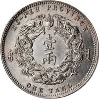 湖北省造双龙一两小字 PCGS UNC Details
