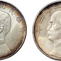 民国二十三年（1934年）孙中山像壹圆银币（LM110）二枚