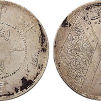 民国元年（1912年）新疆省壬子双旗饷银一两银币（LM833）