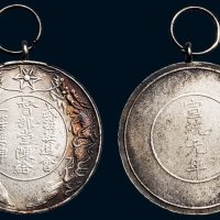 宣统元年（1909年）督部堂陈给武汉奖进会一等奖牌