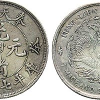 癸卯（1903年）奉天省造光绪元宝七钱二分银币（LM482）
