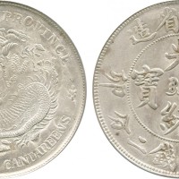 奉天省造癸卯七钱二分宝奉 PCGS AU Details