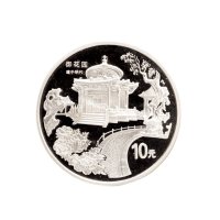 1997年中国人民银行发行故宫博物院纪念银币全套5枚