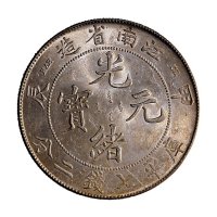 甲辰（1904年）江南省造光绪元宝七钱二分银币（LM257）
