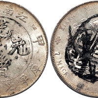甲辰（1904年）江南省造光绪元宝七钱二分（LM257）