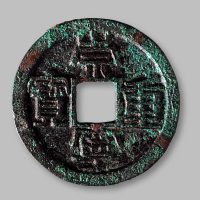崇宁重宝铁母