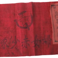 COINS, CHINA - COMMUNIST ISSUES Miscellaneous