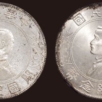 1928年孙中山像中华民国开国纪念币壹圆银币（LM49）二枚