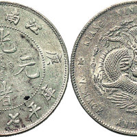 庚子（1900年）江南省造光绪元宝七钱二分（LM229）