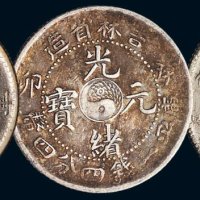 清代光绪元宝一钱四分四厘银币一组三枚