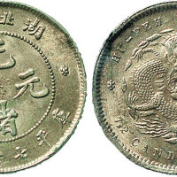 1895年湖北省造光绪元宝七分二厘（LM185）
