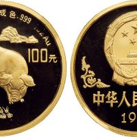 1995年中国人民银行发行乙亥（猪）年生肖纪念金币