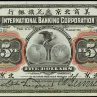 1910年美商花旗銀行伍圓