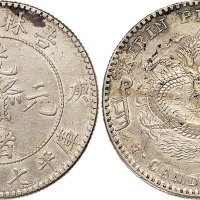 庚子（1900年）吉林省造光绪元宝七钱二分银币（LM531）