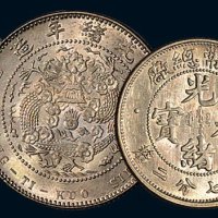 1908年造币总厂光绪元宝库平一钱四分四厘、七分二厘银币（LM12、LM13）各一枚