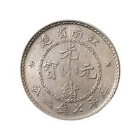 1897年江南省造光绪元宝七钱二分银币（LM210）