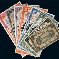 民国山东省银行纸币一组八枚