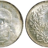 民国三年（1914年）袁世凯像壹圆银币