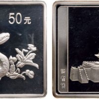 2001年中国人民银行发行辛巳（蛇）年长方形生肖纪念银币