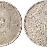 民国三年（1914年）袁世凯像甘肃壹圆银币（LM617）