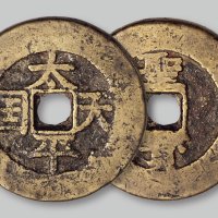 太平天国背竖“圣宝”折十