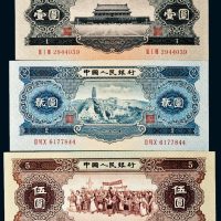 第二版人民币1953年贰圆；1956年壹圆、伍圆