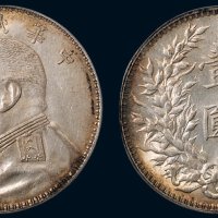 民国三年（1914年）袁世凯像壹圆银币（LM63）