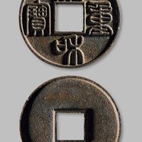 泰和重宝篆书折十