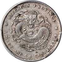 四川省造光绪元宝一钱四分四厘银币 PCGS XF 40