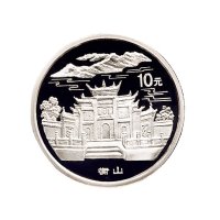1993年中国人民银行发行中国名胜五岳纪念银币全套5枚