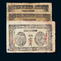1931年湘鄂赣省工农银行银洋壹角三枚