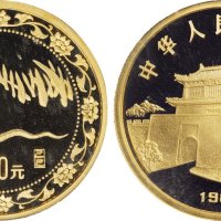 1989年中国人民银行发行己巳（蛇）年生肖纪念金币