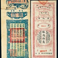 民国彩票一组二枚，河南郑州急账水灾有奖券银圆伍角，第一期水利奖券壹圆