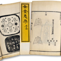 《吉金志存》四卷（全）李光庭撰