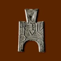 “梁一釿”桥裆布