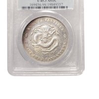 二十四年（1898年）安徽省造光绪元宝七钱二分银币（LM199）