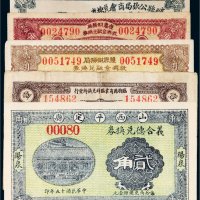 民国钱庄票一组五枚
