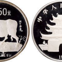 1997年中国人民银行发行丁丑（牛）年生肖纪念银币