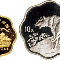 1998年中国人民银行发行戊寅（虎）年梅花形生肖纪念金银币二枚全