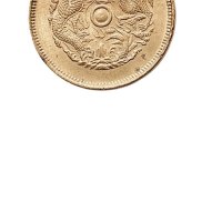 浙江省造光绪元宝黄铜当十铜币