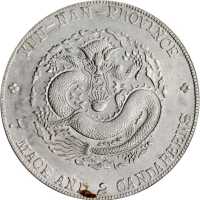 云南省造光绪元宝七钱二分老龙 PCGS AU 50