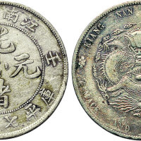 壬寅（1902年）江南省造光绪元宝七钱二分（LM247）