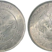 三十四年（1908年）北洋造光绪元宝七钱二分银币（LM465）