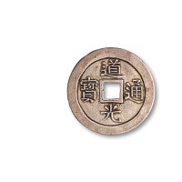 背“宝泉”银质手雕钱
